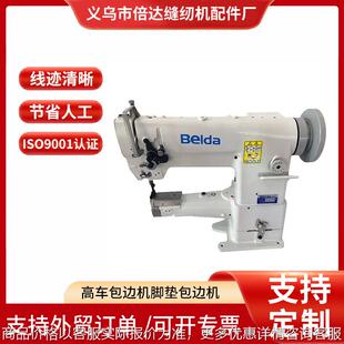 厂家公司缝纫机 2021新款 包快递341高车包边机脚垫包边机地毯机