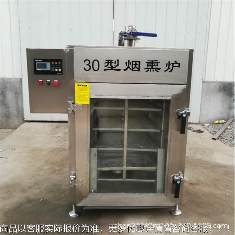 烟16 熏炉干商用烧烤烟熏炉 烧鸡架熏炉烟 豆烟熏炉