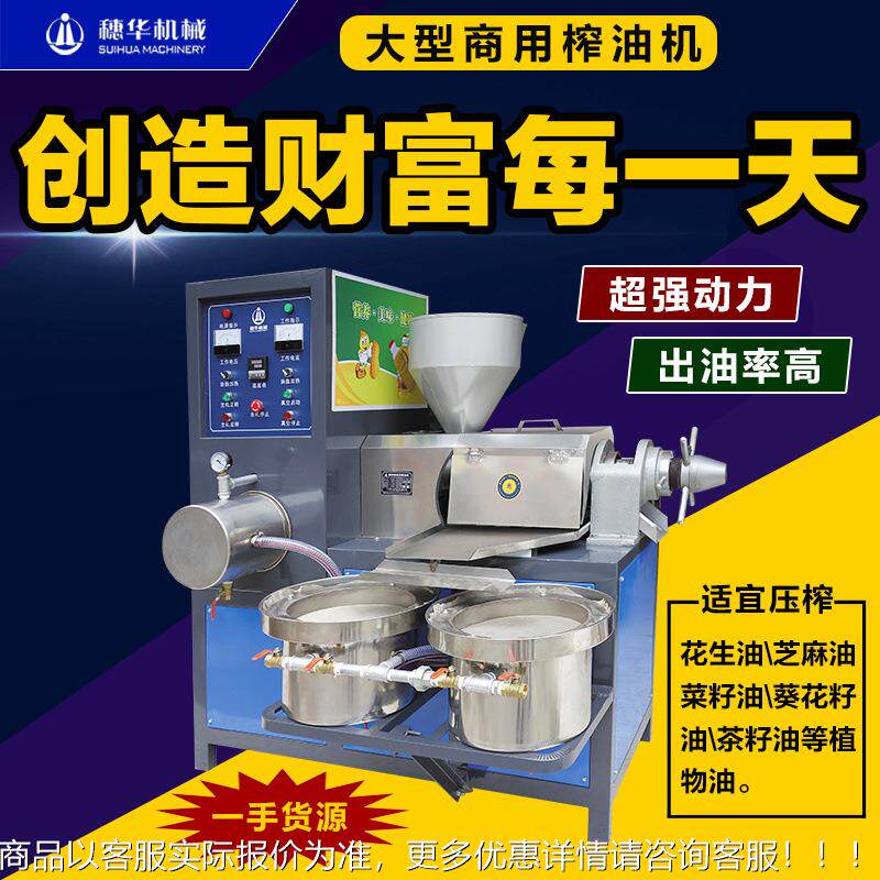 榨油机全花TZC自动多功设能大中小型用油压榨机非家用榨生油食备