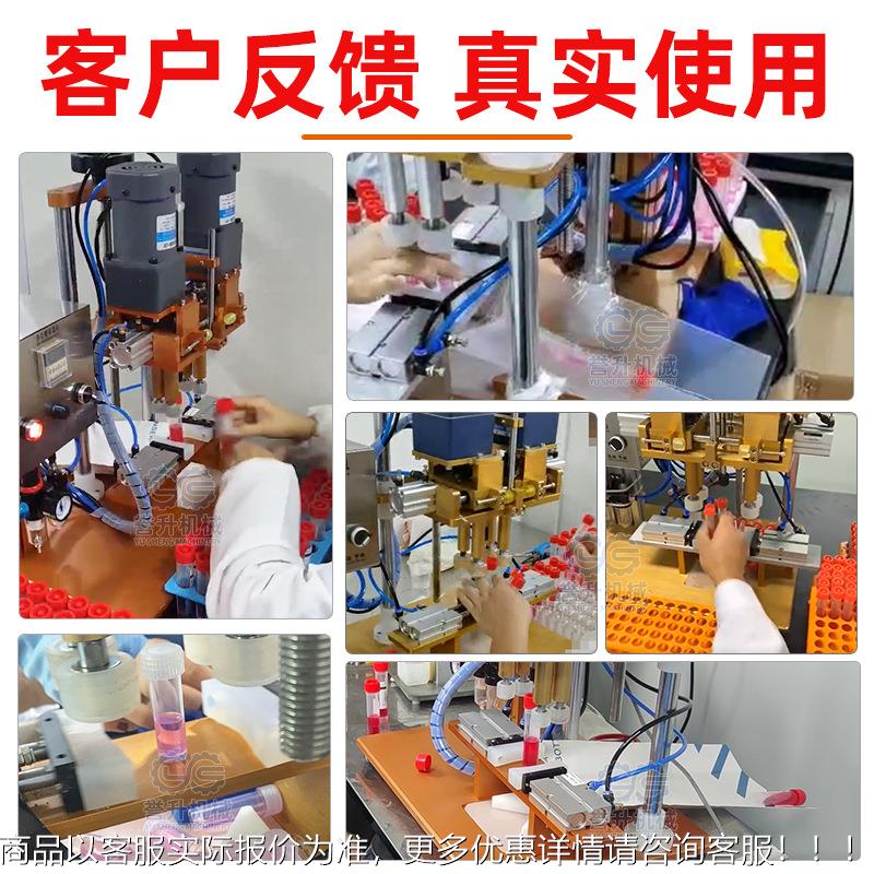 自动试管瓶盖机冻存管病毒F管采拧样管470酸试剂保存管B管拧盖封O