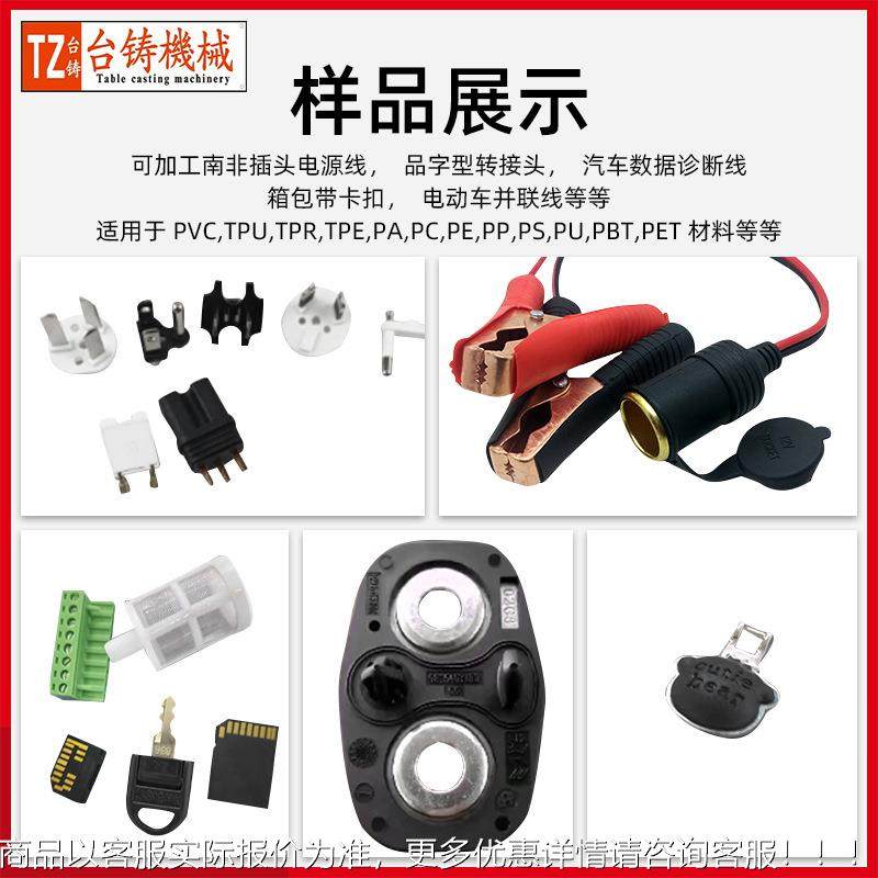 铸TZ-550SH 立式注塑板机T 五金镶滑件包胶台设备 TZ-550STDC头注,五金/工具,注塑机,淘宝优惠券,粉丝福利购,淘宝优惠卷