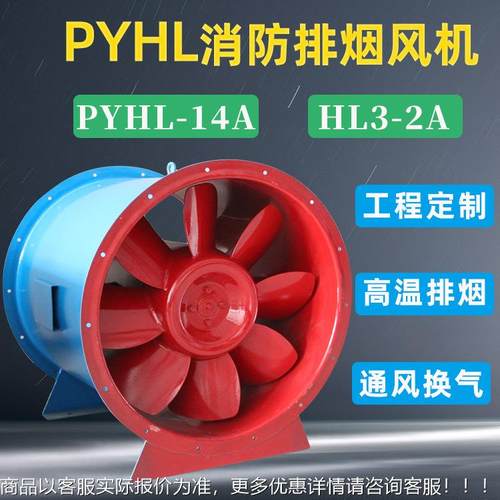 厂家供应消防地库轴流式工业管道风机定制低噪音高温排烟风机