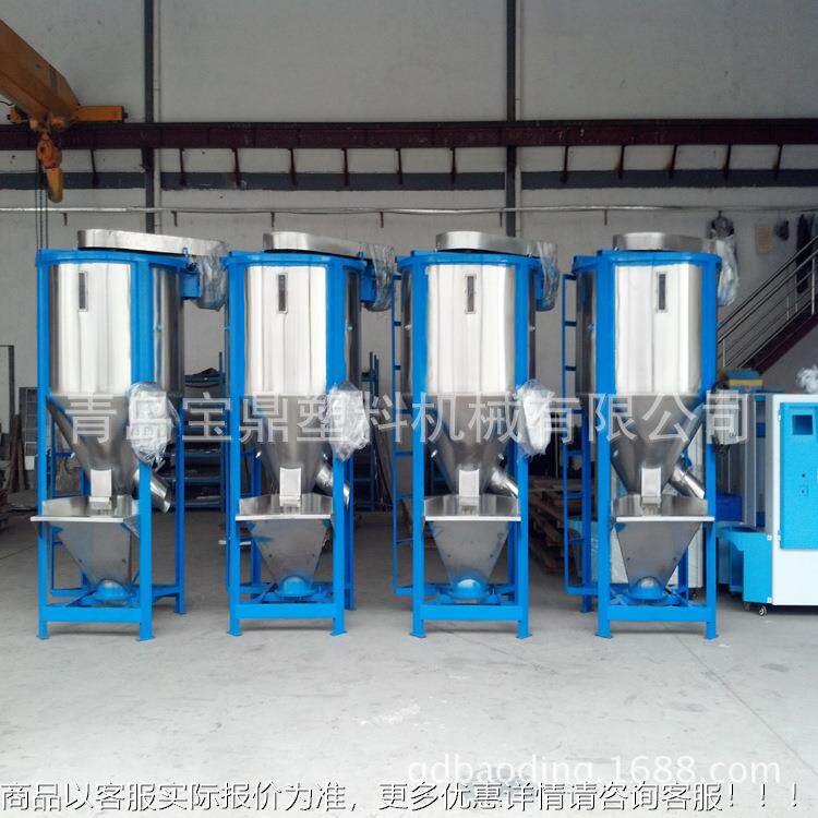 大机量BLS-50KG供应50-1000KG混塑料颗粒混色 混机 立式色机 塑料