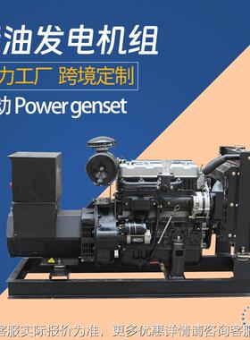 动柴油发电机20 30W小型发电机噪低音30KKVA静音全自厂BZD家直供