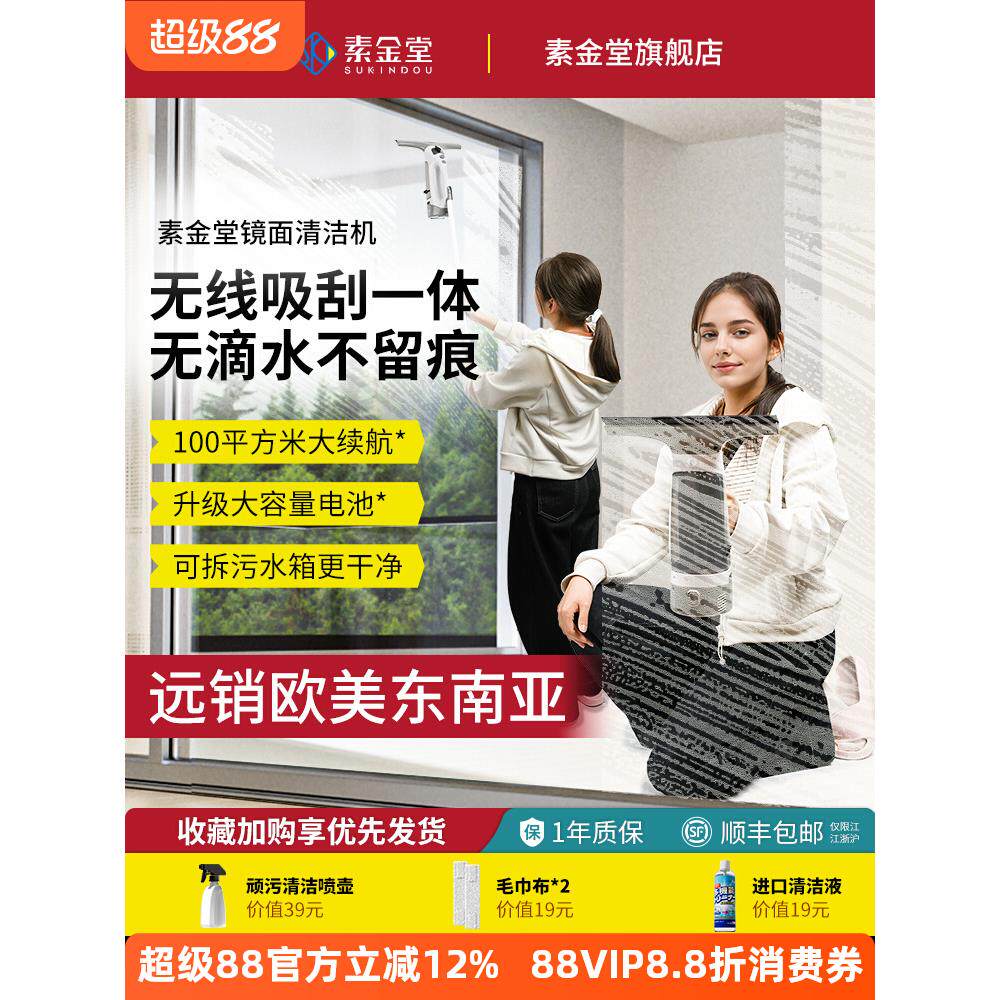 擦窗机器人手持家用全自动电动擦玻璃镜面清洁机吸水器清洗神器