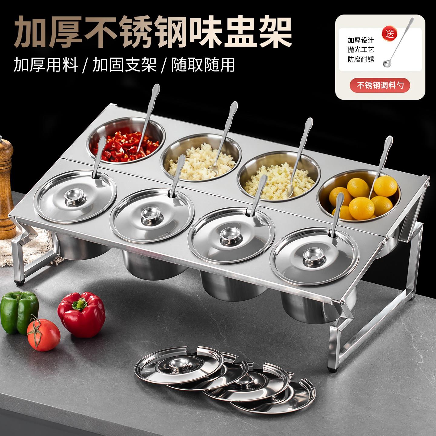 不锈钢自助调味罐架商用火锅店调料台厨房小料台烤肉店蘸料调味罐