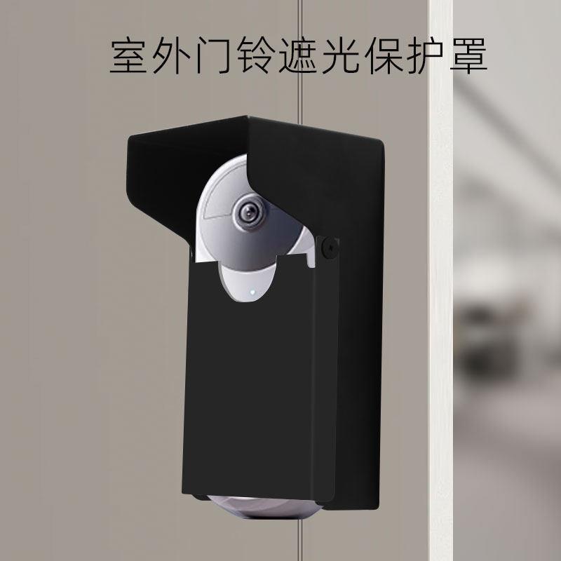 360可视门铃防雨罩电子猫眼遮阳罩室外智能锁人脸识别机防水罩