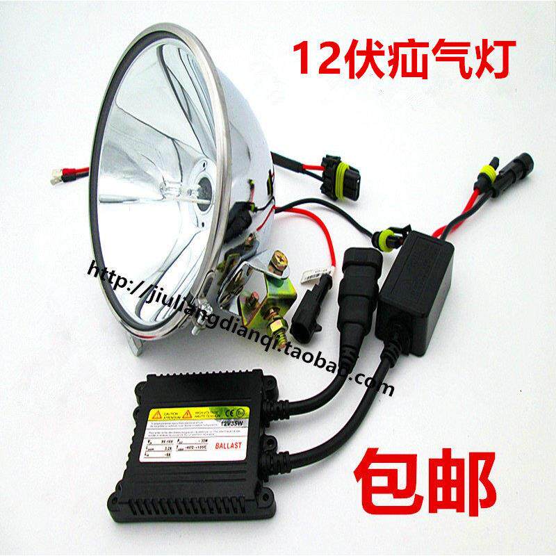 氙气灯头灯12v35w55w机车改装钓鱼灯户外强光灯包邮氙气灯头