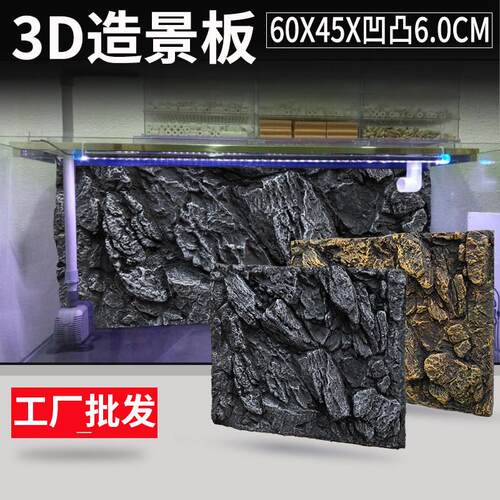 鱼缸背景板3d立体pu岩石青龙石水族箱装饰背景墙爬宠造景三湖背景