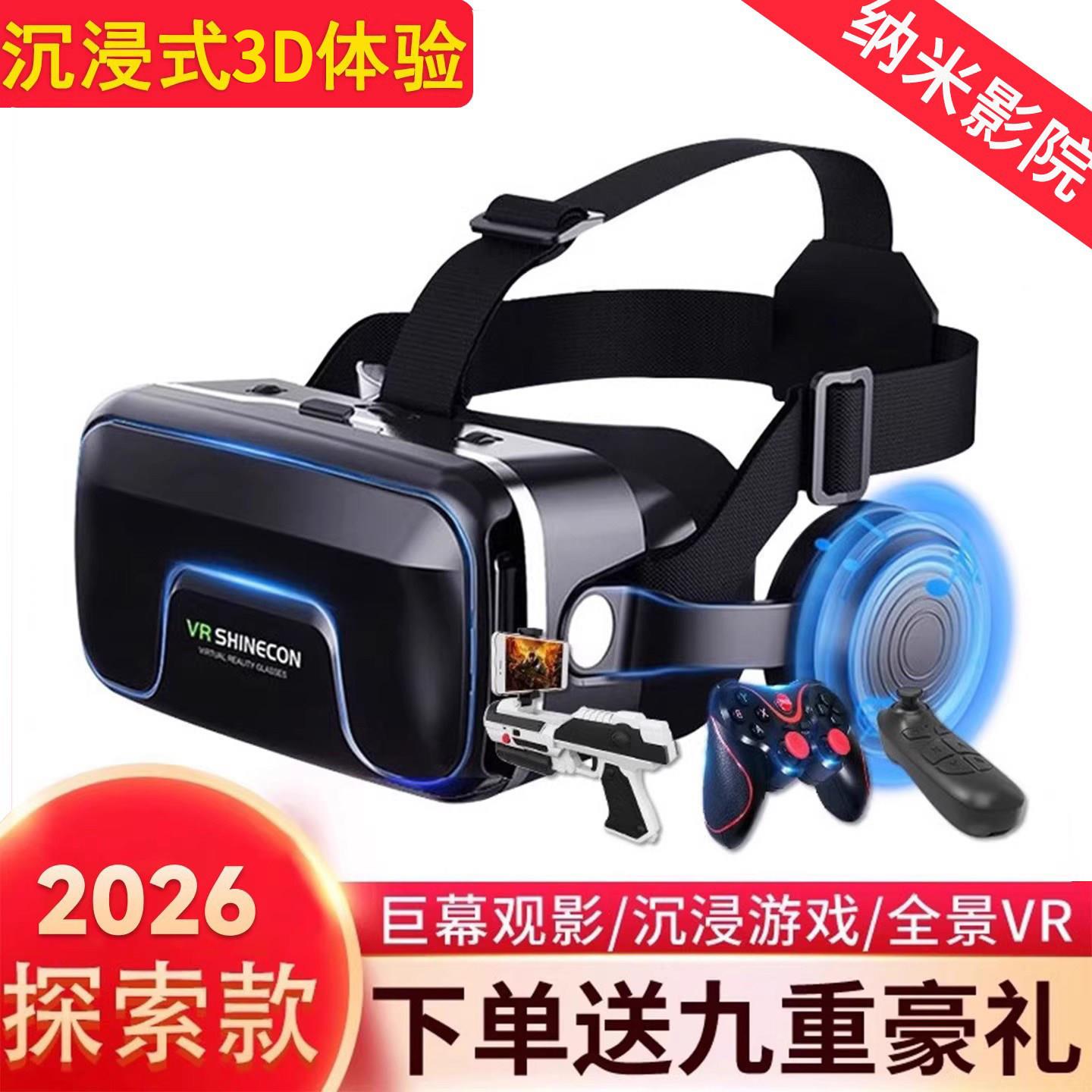 千幻魔镜20代VR眼镜 2025新年款4K手机专用 虚拟实境AR智能装置