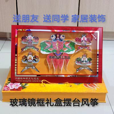 潍坊纸鸢沙燕金鱼玻璃镜框风筝工艺礼品送人装饰民间手工艺品文创