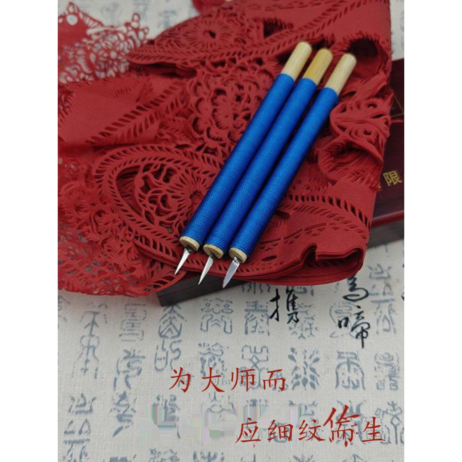 新品窗花细纹剪纸纸刻纸艺人专用工具尖小刻刀专业硬韧刻刀中国风