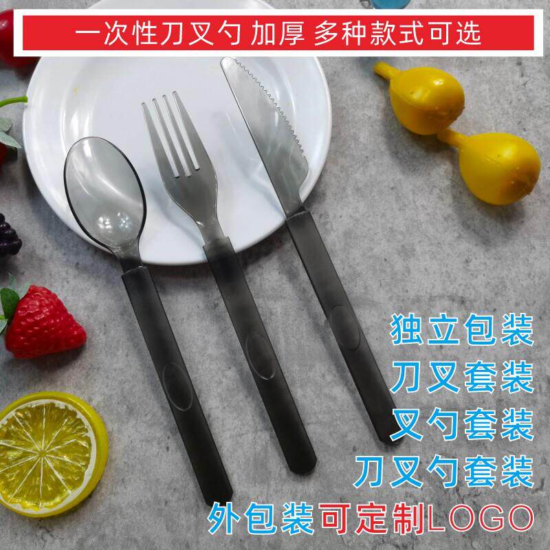 一次性塑料刀叉勺纸巾独立包装套装甜品水果西餐牛排面 面包加厚