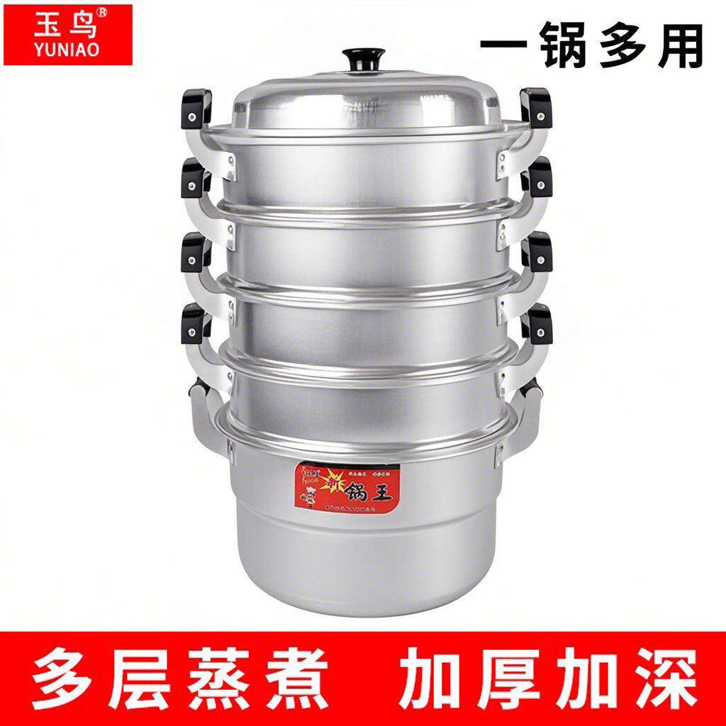 老式铝锅加厚铝蒸锅铝汤锅多层带蒸笼屉大容量铝制蒸馒头烧水家用