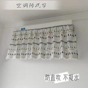 空调挡风帘月子防直吹不滴水开机不取挂机通用空调罩防尘罩 新款