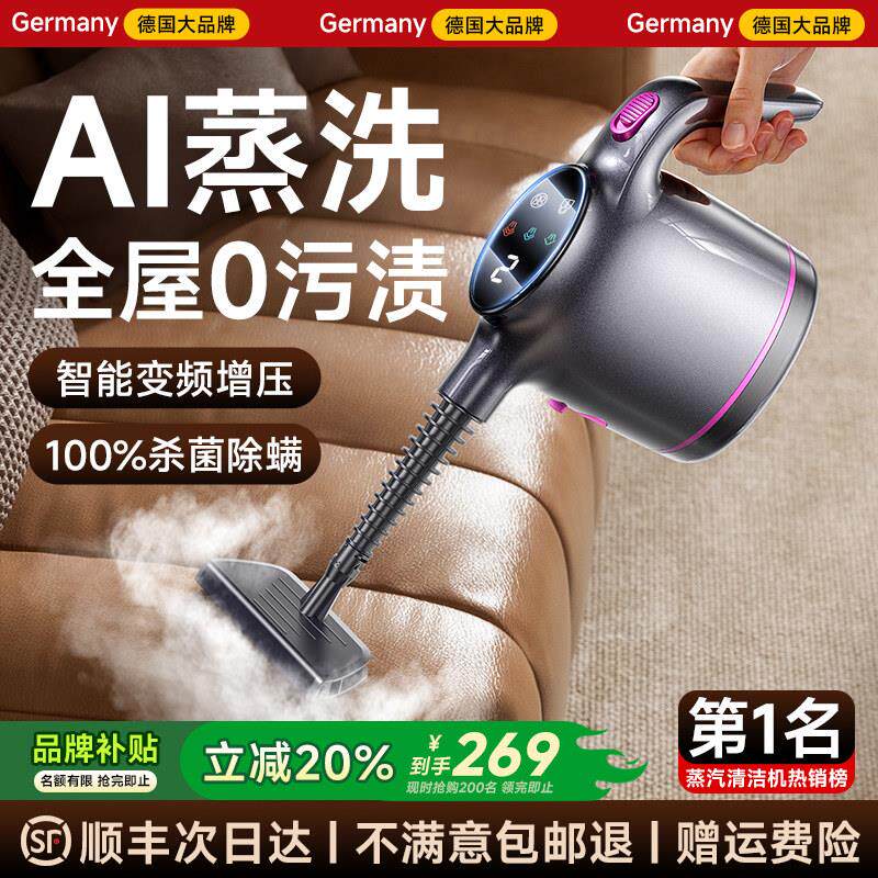 蒸汽清洁机家用高温高压清洗厨房空调蒸汽拖把手持小型多功能一体