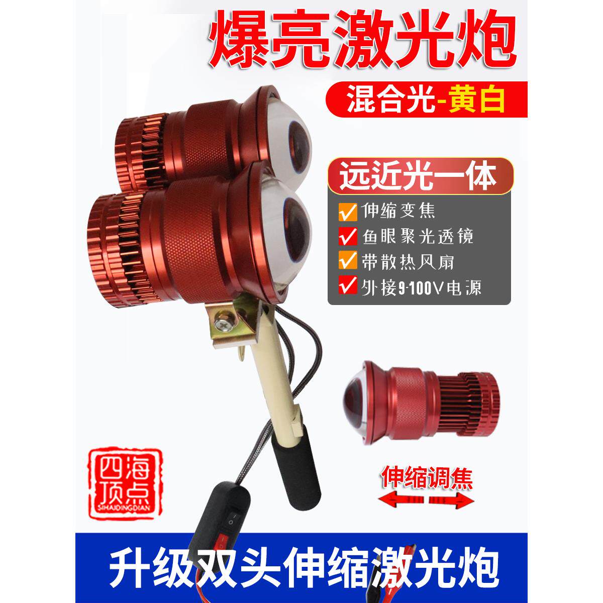 激光炮强光头灯灯头led户外12v远射炮射灯超亮钓鱼钓疝气头戴式灯