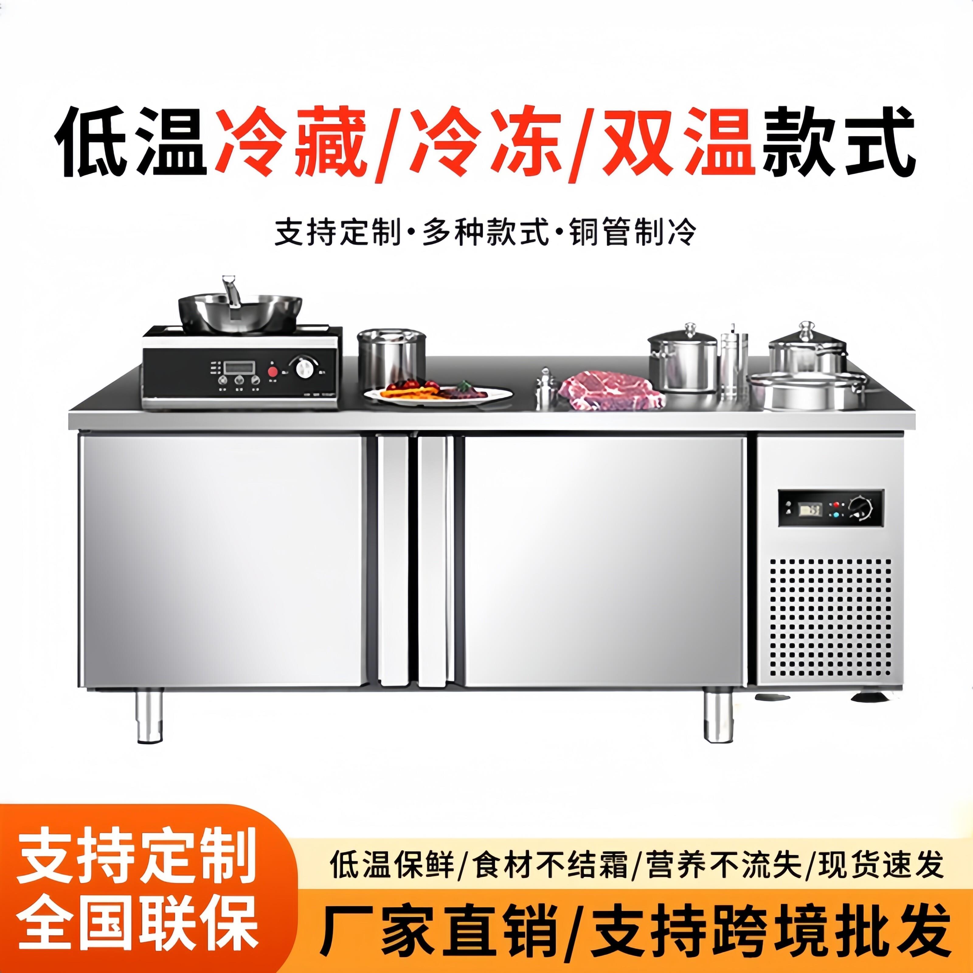 定制加厚不锈钢平冷柜案板式冷藏冷冻柜保鲜商用风冷厨房案台两门