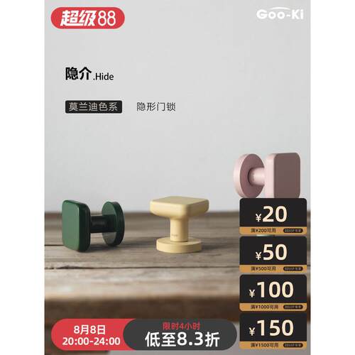 格奥琦「隐介」隐形门锁单面执手电视背景墙隐藏式门锁隐形门把手