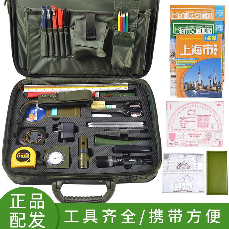 君绘分队指挥作业箱绘图工具套装识图尺指北针放大镜铅笔讯号手旗