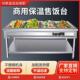 快餐保温台商用不锈钢售饭台电加热汤池食堂打菜售菜台保温快餐车