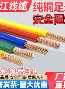 珠江正品国标纯铜芯电线BVR1.5 2.5多股软线4 6 10平方家用阻燃线