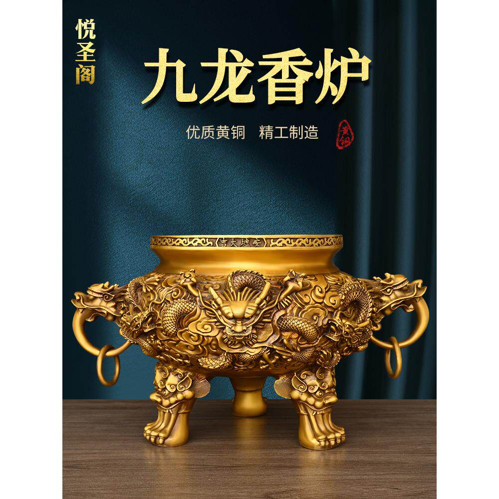 纯黄铜九龙香炉摆件供奉铜香炉鼎炉双龙戏珠香薰炉家用檀香三足