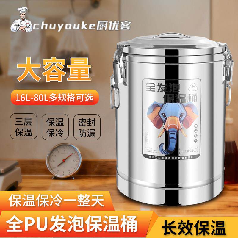 特厚不锈钢保温桶大容量摆摊商用米饭汤粥糖水冰粉桶16L出摊保温