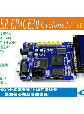 ALTERA FPGA开发板 CYCLONE IV EP4CE30F23 EP4CE40F23 VER2.0