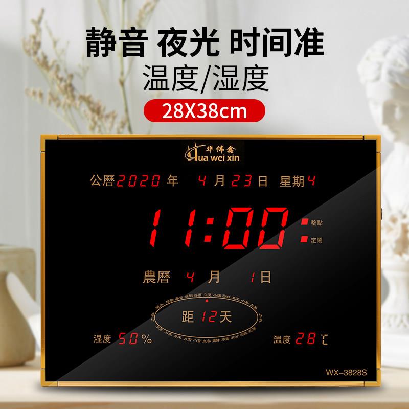 led数码万年历电子钟超大数字壁挂钟 客厅静音夜光钟表24节气挂钟