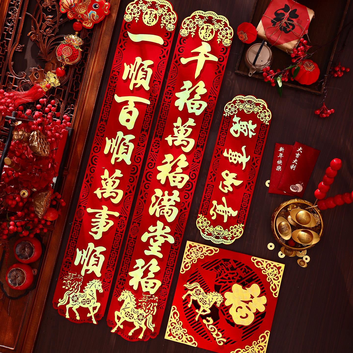 马年2026年新款家用入户门对联春节新年高端绒布背胶大门春联门联