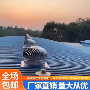 无动力风帽屋顶通风器养殖场排气扇通风机厂房不锈钢球110管道160