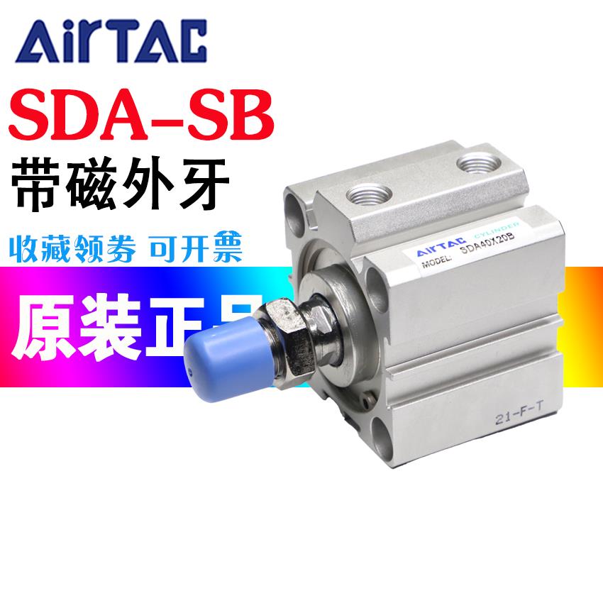 亚德客薄型气缸SDA12/16/20/25/32/40/50X10X25X30X40SB带磁外牙