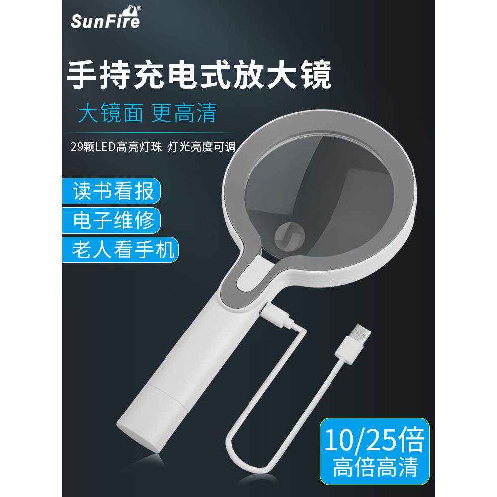 Sunfire手持USB充电高清老年放大镜10X阅读和报纸手机光学镜头100