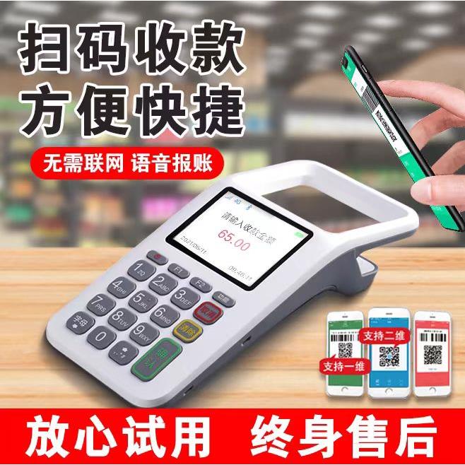 拉卡拉收钱吧扫码收款盒子语音播报商家收款收银支付设备All