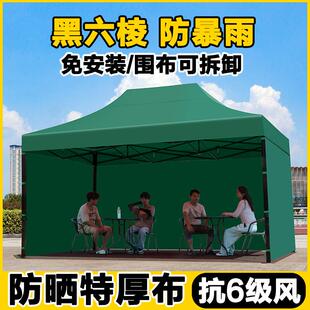 四脚雨棚户外摆摊用帐篷围布伸缩式篷防雨四角太阳大伞折叠遮阳棚