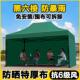 四脚雨棚户外摆摊用帐篷围布伸缩式 篷防雨四角太阳大伞折叠遮阳棚