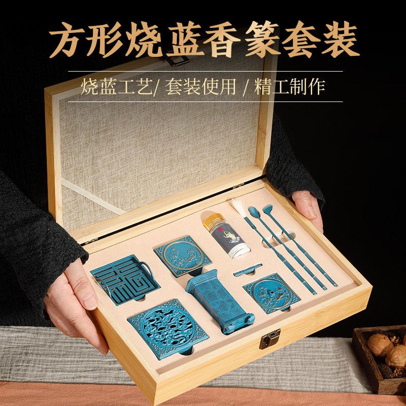 黄铜方形烧蓝香道套装用具入门祥云香炉高级打香篆工具香粉香道具