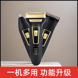 达玲9001三合一多功能电动剃胡刀往复式胡须刀水洗男士充电刮胡刀
