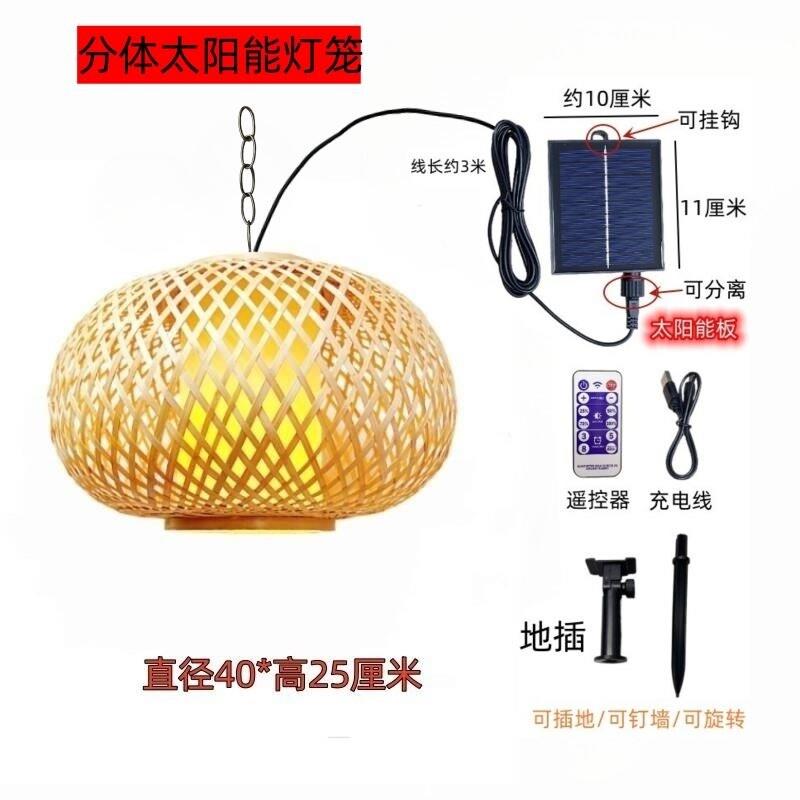 分体式太阳能竹编灯笼小吊灯防水茶楼古镇民宿凉亭庭院灯房檐灯笼
