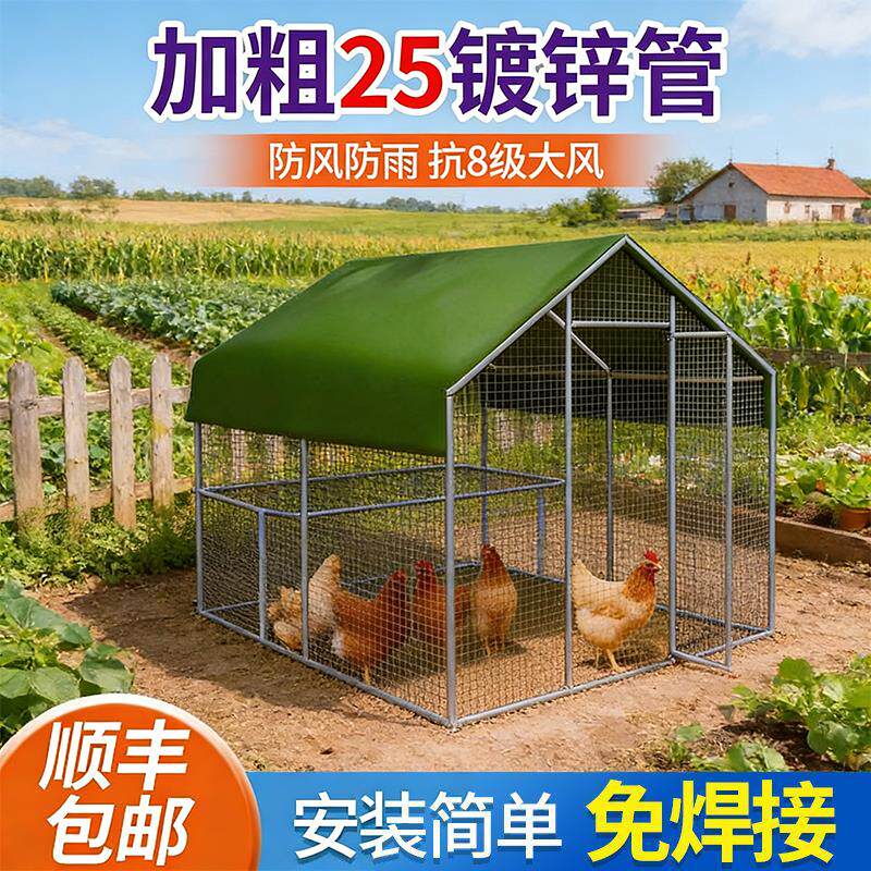 户外大号养鸡棚防雨鸭棚养殖棚养殖笼家禽鸡窝组装大棚鸡笼子鸽舍