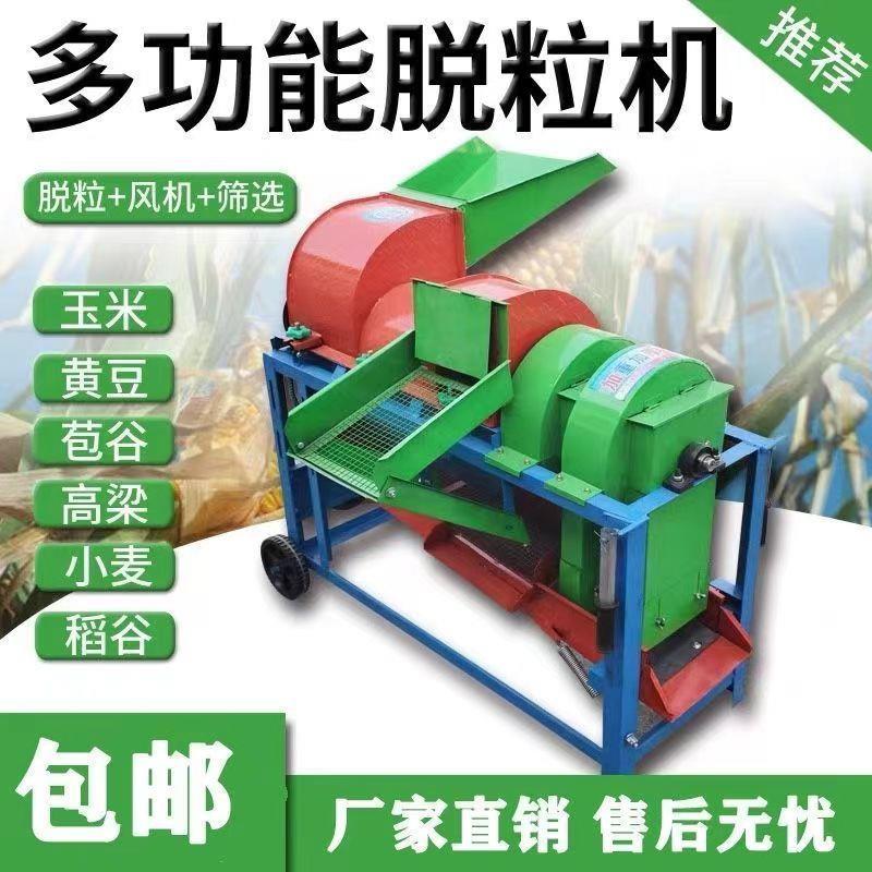 青麦仁脱粒机多功能小型家用大豆菜籽高粱玉米脱粒机大型麦仁脱粒