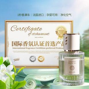 饰摆件车用高档香水 名薰优品车载香薰室内家用汽车杯架香氛淡香装