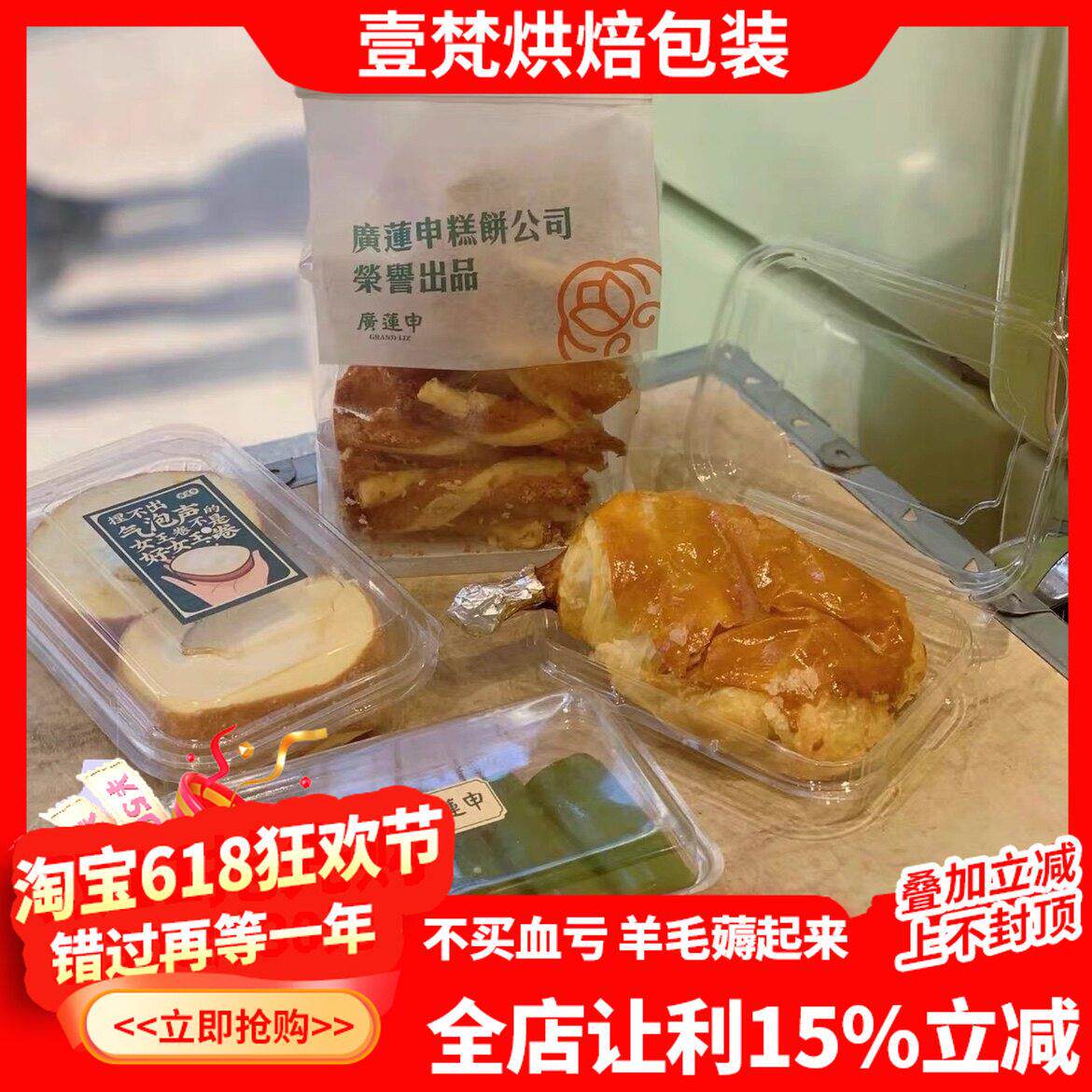 烘焙包装盒广莲申同款巧克力哈斗提拉米苏防雾中式糕点酥饼曲奇盒