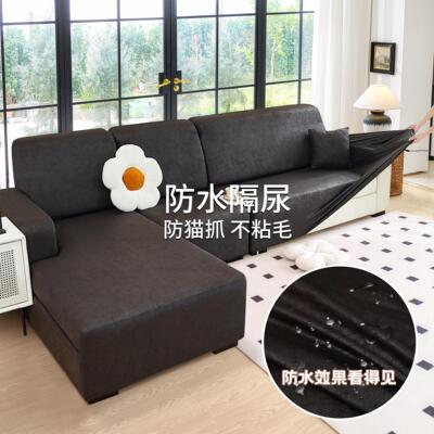 弹力科技布沙发套防水不沾毛黑色沙发套罩全包四季款防猫抓坐垫套