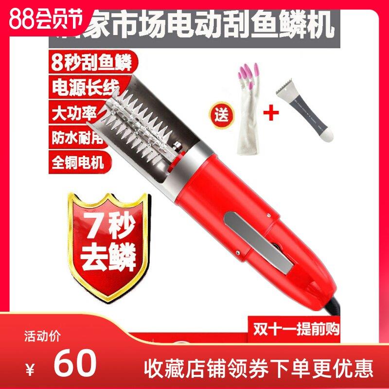 热卖进口刮鱼鳞器电动轻松刷打去鱼鳞机鱼鳞刨商用杀鱼机器全自动