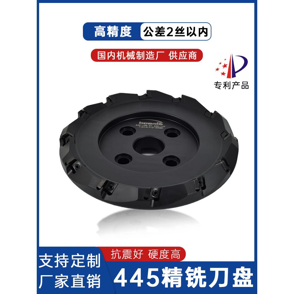 台湾博思德445数控龙门双头铣床45度平面精光刀盘1203刀片平面铣
