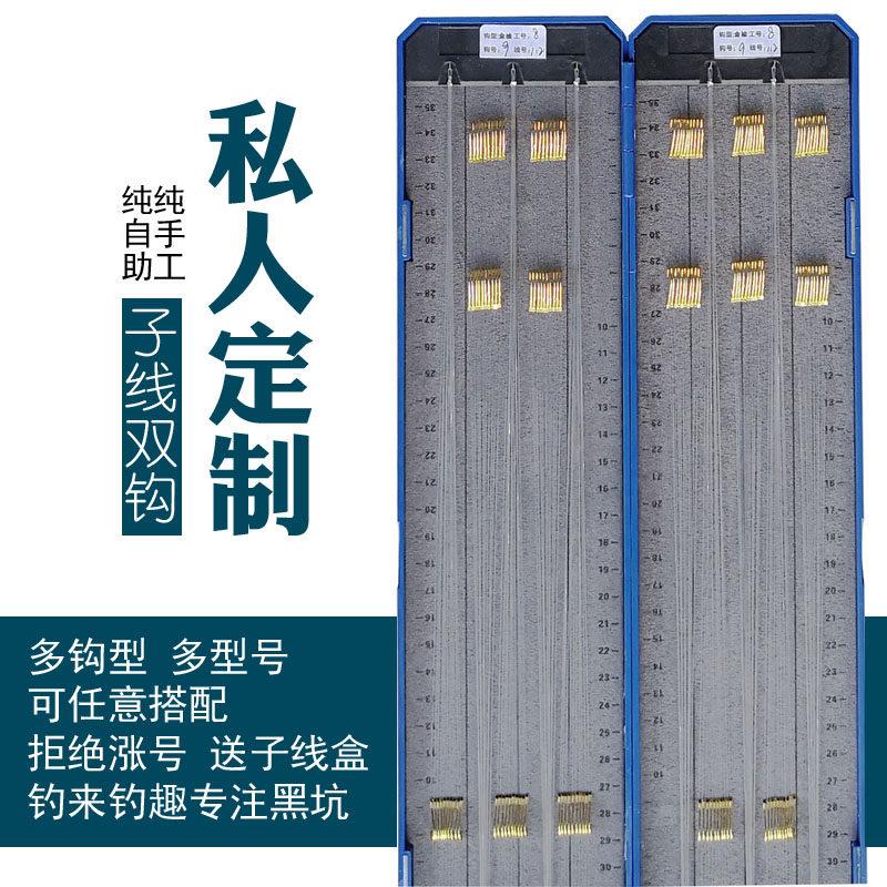 金袖新关东手工钓鱼子线 定制黑坑鲤鱼野钓小鲫鱼套装
