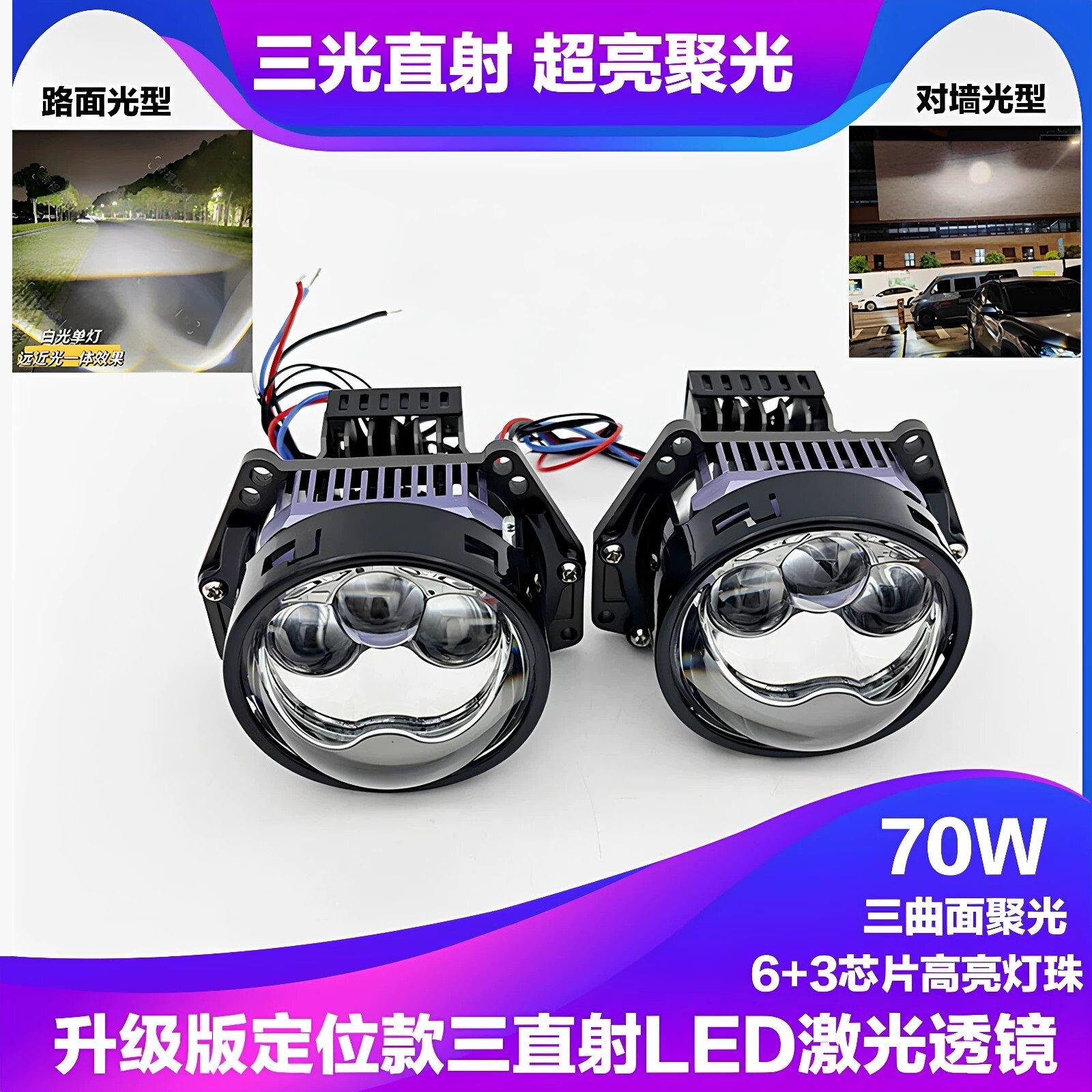 三直射激光LED透镜小车前大灯改远近双光一体电动机车升级客厅灯