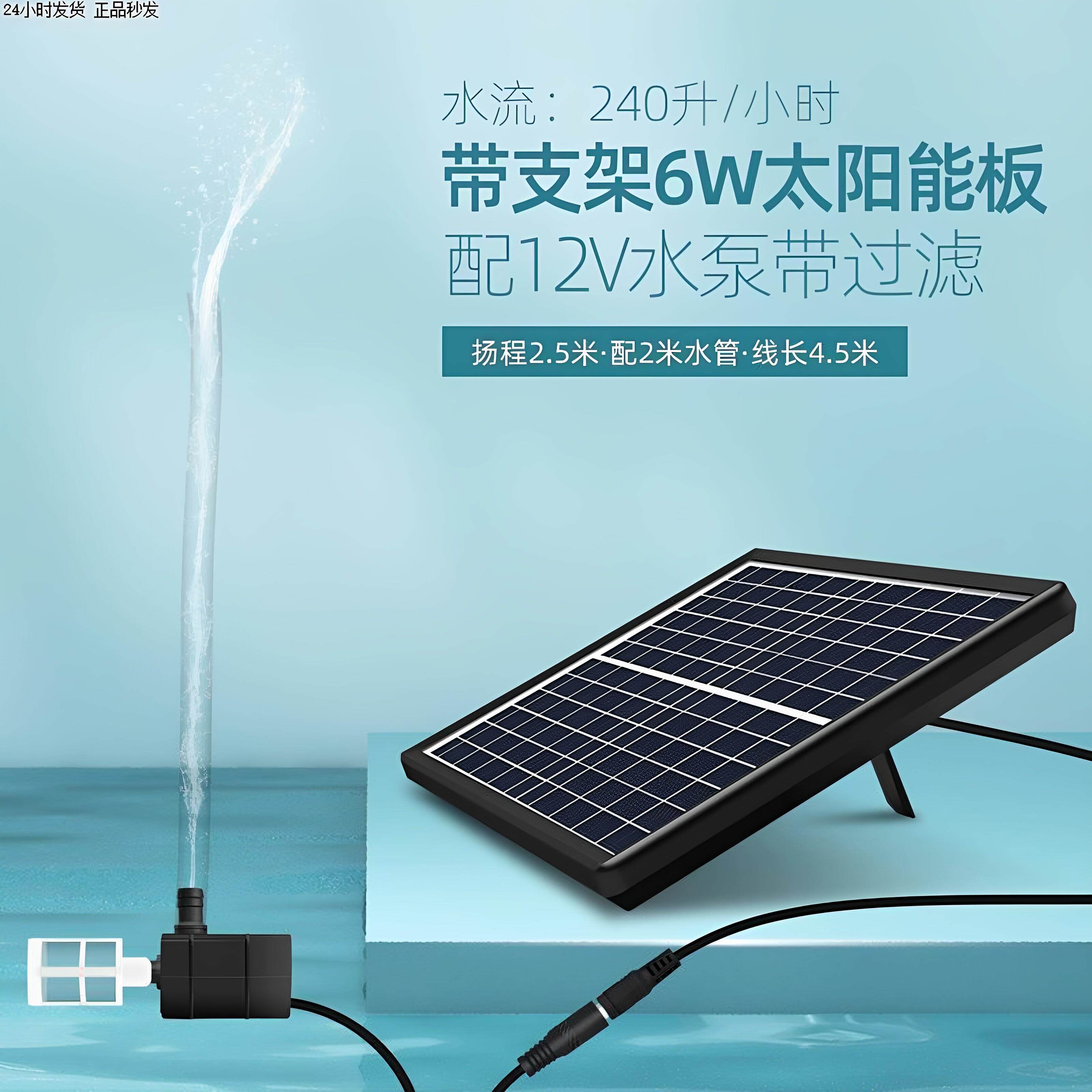 太阳能潜水泵户外流水直流鱼池鱼缸过滤大功率太阳能鱼缸循环水泵
